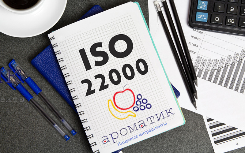 Выездной семинар по ISO 22000 для специалистов СООО "Ароматик"